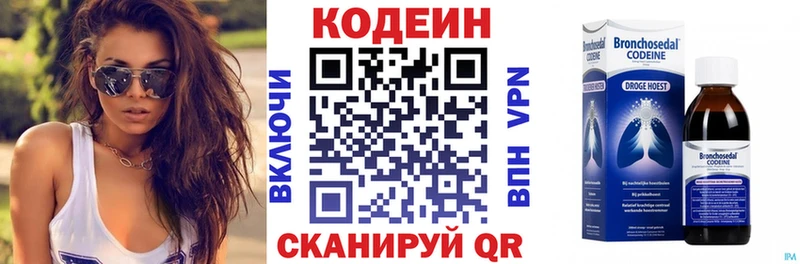 Кодеин напиток Lean (лин)  закладка  Харабали 