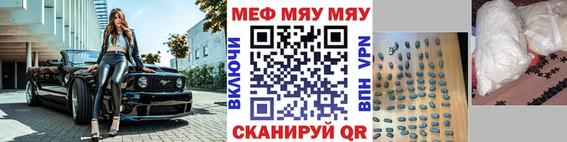 МЕФ мяу мяу  цена наркотик  Харабали 
