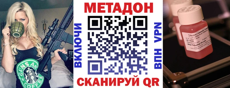 Метадон VHQ  где купить   Харабали 
