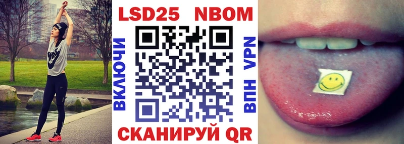 как найти   Харабали  Марки NBOMe 1,5мг 